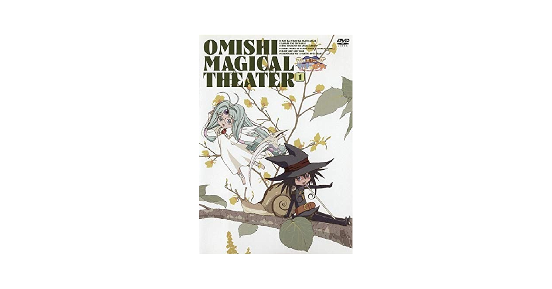 臣士魔法劇場リスキー・セフティ(2) [DVD] Amazon.co.jp: 臣士魔法劇場リスキー☆セフティ DVD-BOX : 岩坪
